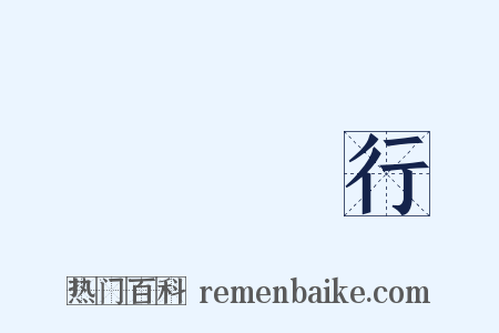 匯豐銀行是什么意思的图片
